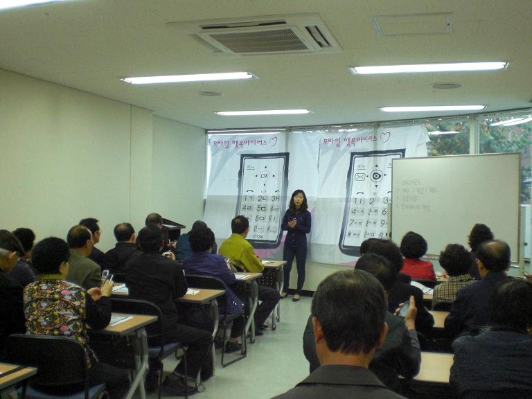 휴대폰 사용자 교육 (KT 모바일 퓨쳐리스트)