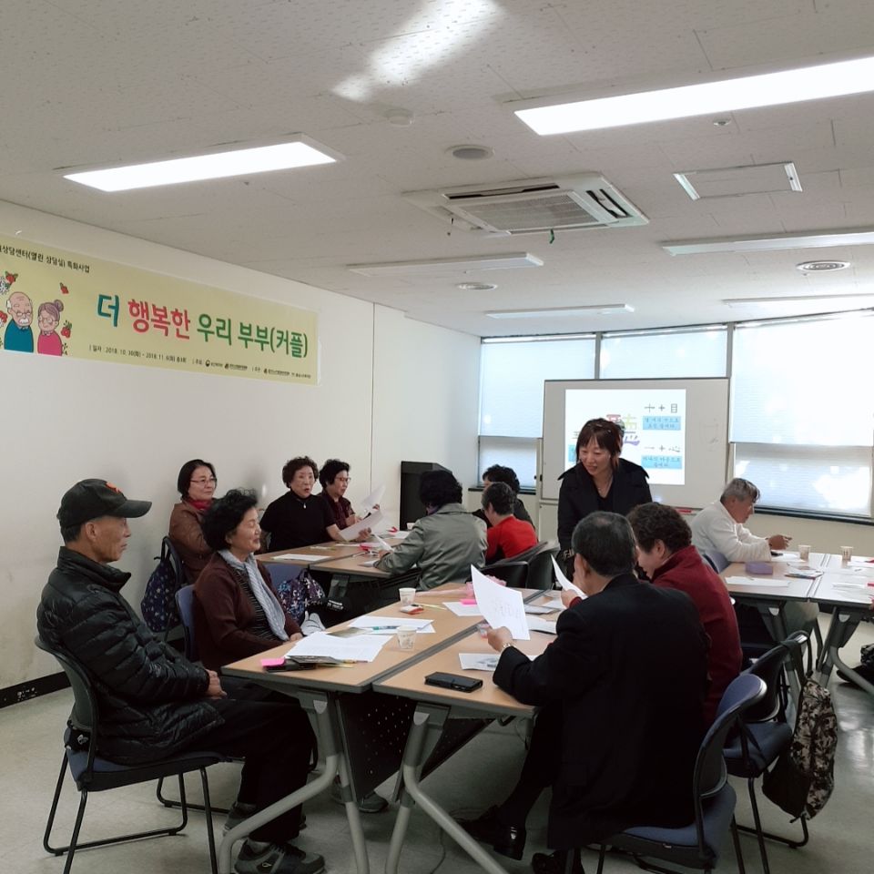 성상담센터 특화P/G 더행복한 우리부부