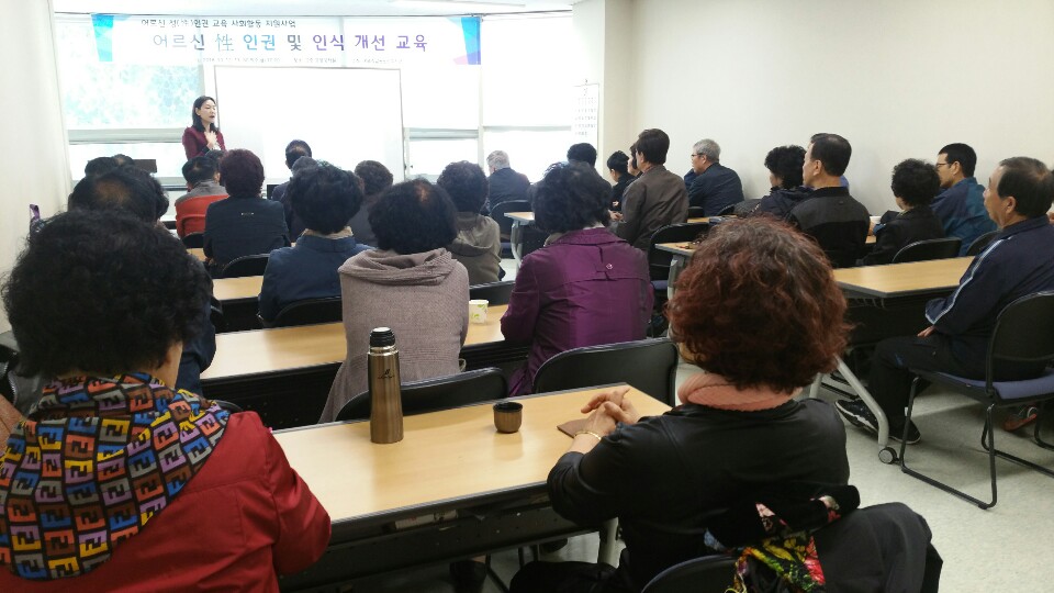 어르신 성인권 교육 사회활동 지원사업