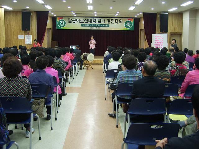 팔공어르신대학 교내경연대회